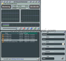 AD Sound Recorder 高效便捷的電腦錄音軟件開發(fā)解析