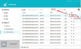 手機與電腦如何高效共享數(shù)據(jù) 探索 AirShareUp 云悅享軟件服務(wù)