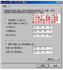 電腦IP地址沖突的解決方法