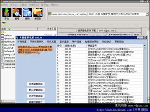 思挺藍(lán)屏代碼分析軟件免費(fèi)版 v1.01 下載指南