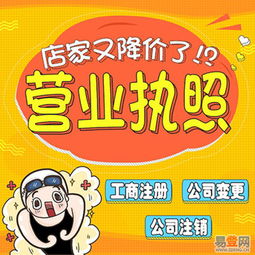 專業(yè)助力企業(yè)高效啟航 廣州代辦營業(yè)執(zhí)照、代理記賬及天貓入駐服務解析